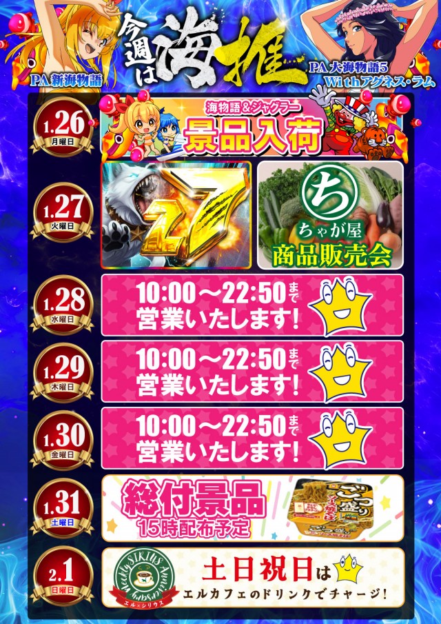 シリウス延岡店の最新情報画像