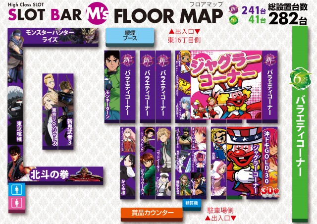 SLOT BAR M’sの最新情報画像