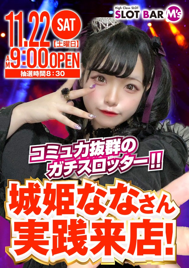 SLOT BAR M’sの最新情報画像