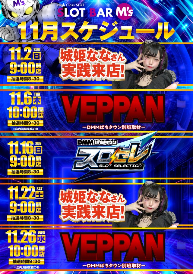 SLOT BAR M’sの最新情報画像