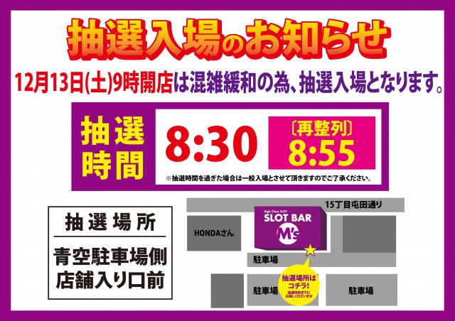 SLOT BAR M’sの最新情報画像