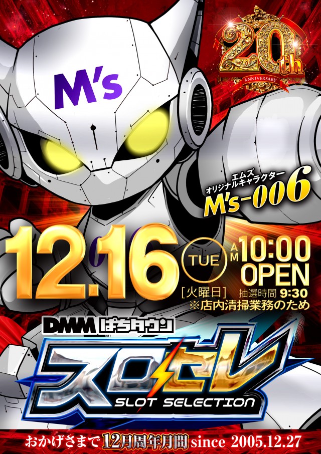 SLOT BAR M’sの最新情報画像