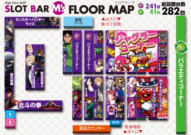 SLOT BAR M’sの最新情報画像