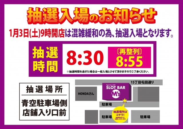 SLOT BAR M’sの最新情報画像