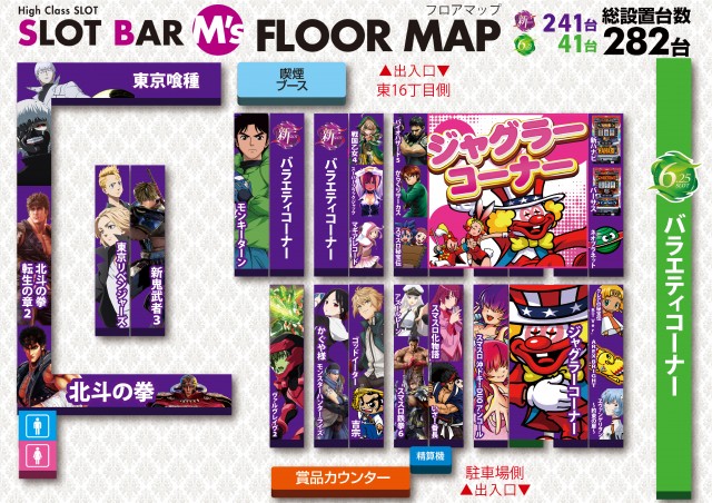 SLOT BAR M&rsquo;sの最新情報画像