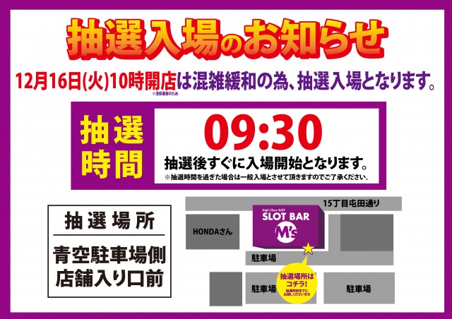 SLOT BAR M’sの最新情報画像