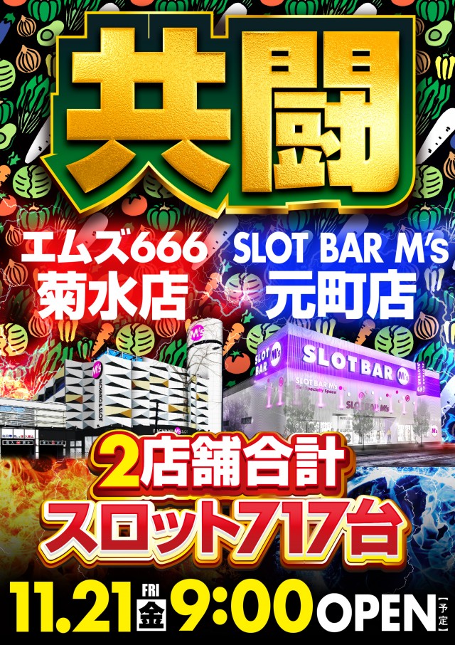 SLOT BAR M’sの最新情報画像