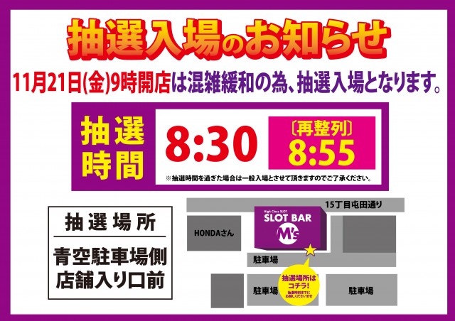 SLOT BAR M’sの最新情報画像