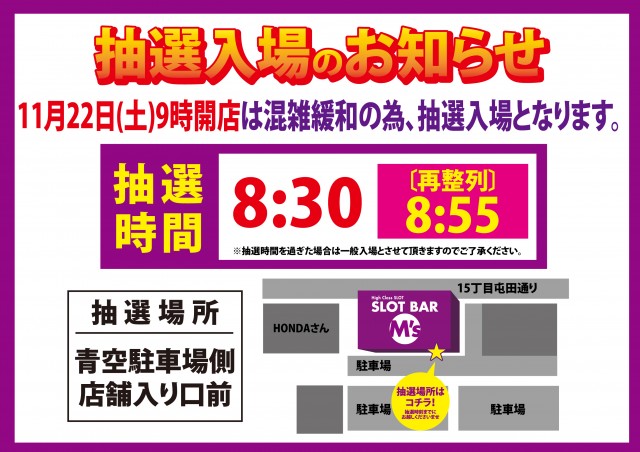 SLOT BAR M’sの最新情報画像