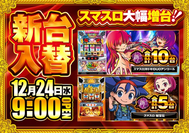 SLOT BAR M’sの最新情報画像