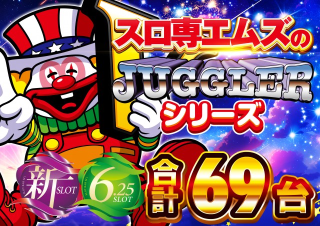 SLOT BAR M’sの最新情報画像