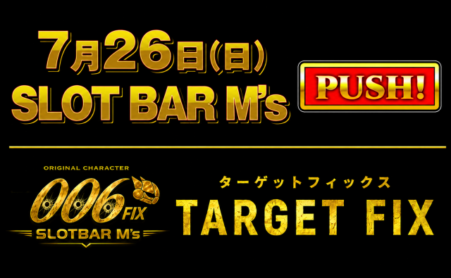 SLOT BAR M’sの最新情報画像