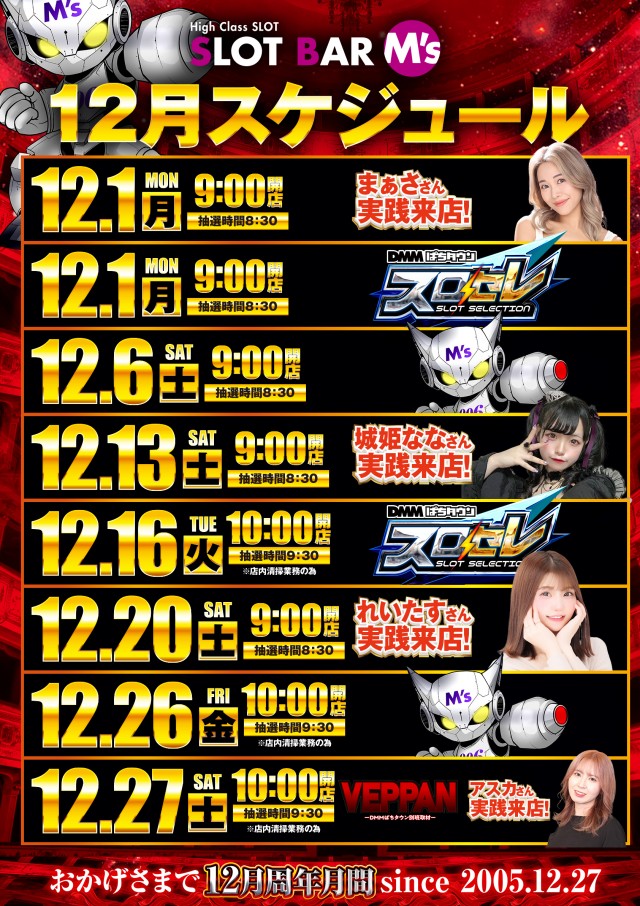 SLOT BAR M’sの最新情報画像