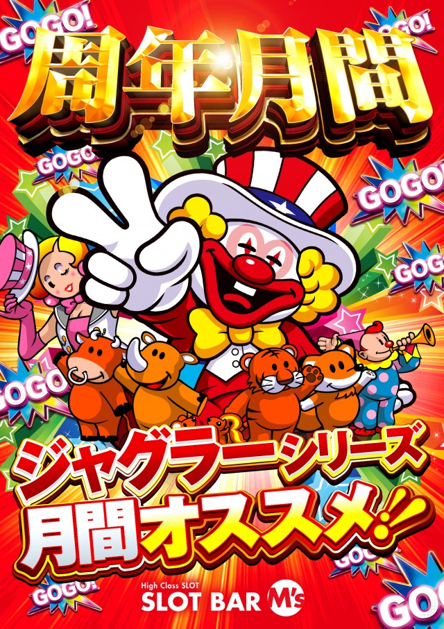 SLOT BAR M’sの最新情報画像