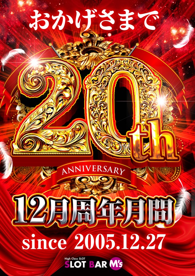 SLOT BAR M’sの最新情報画像