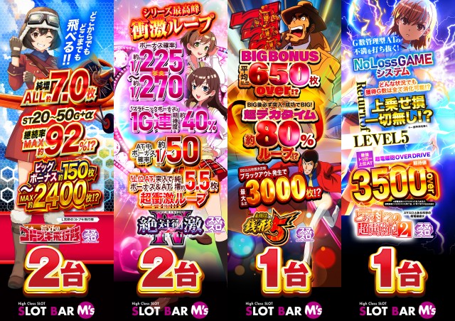 SLOT BAR M’sの最新情報画像