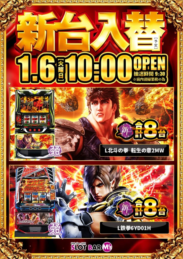 SLOT BAR M’sの最新情報画像