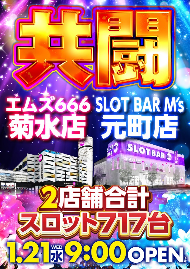SLOT BAR M&rsquo;sの最新情報画像