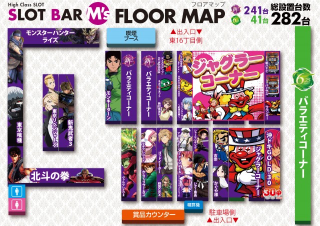 SLOT BAR M’sの最新情報画像