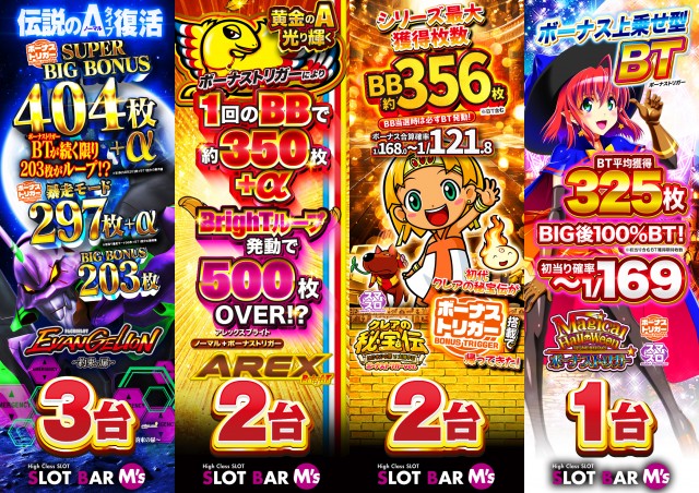 SLOT BAR M’sの最新情報画像