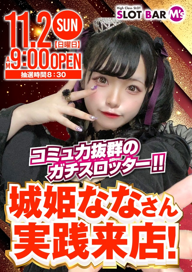 SLOT BAR M’sの最新情報画像