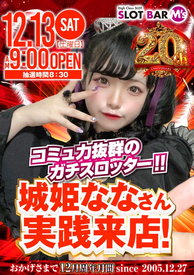 SLOT BAR M’sの最新情報画像