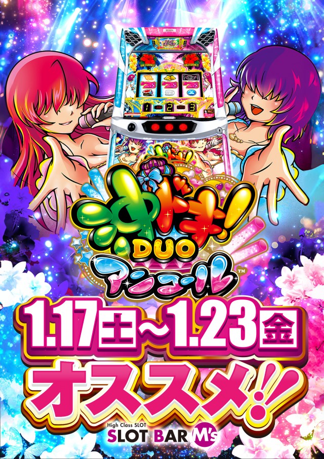 SLOT BAR M&rsquo;sの最新情報画像