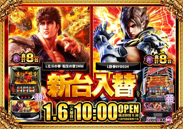 SLOT BAR M&rsquo;sの最新情報画像