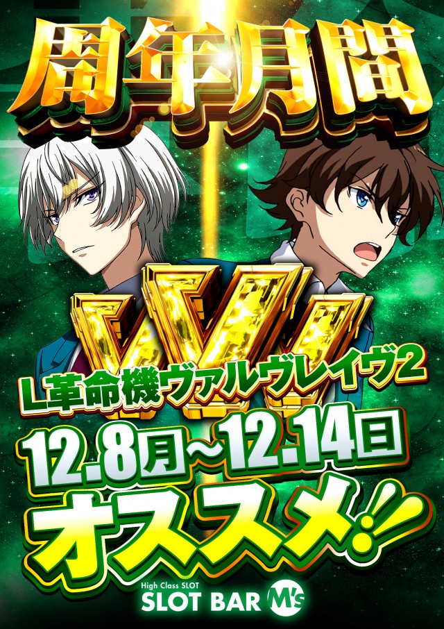 SLOT BAR M’sの最新情報画像