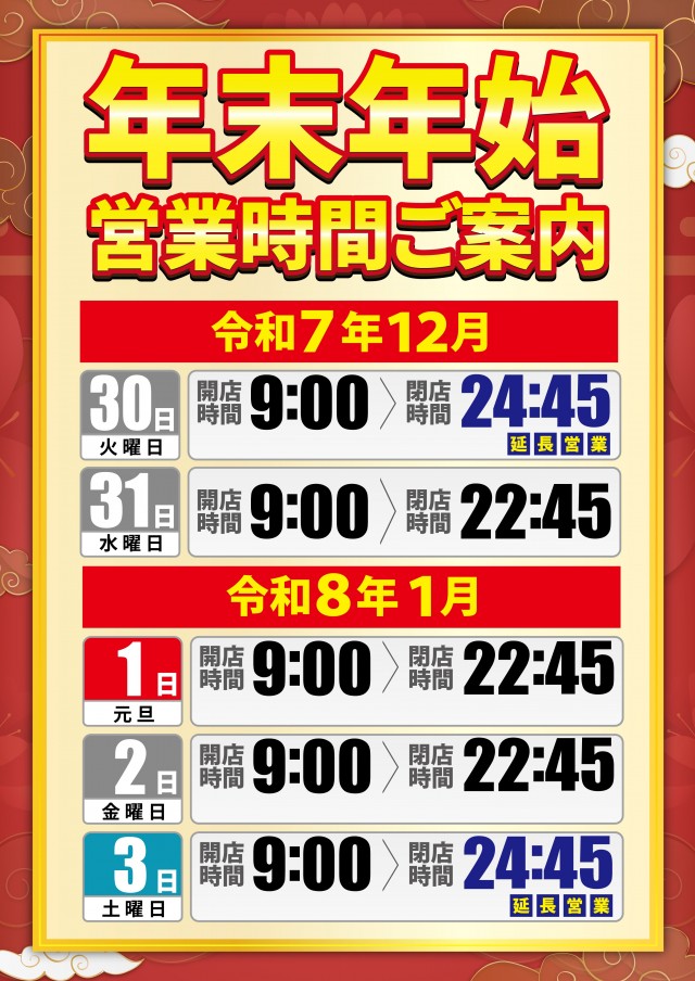 SLOT BAR M’sの最新情報画像