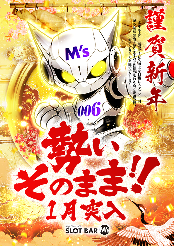 SLOT BAR M’sの最新情報画像