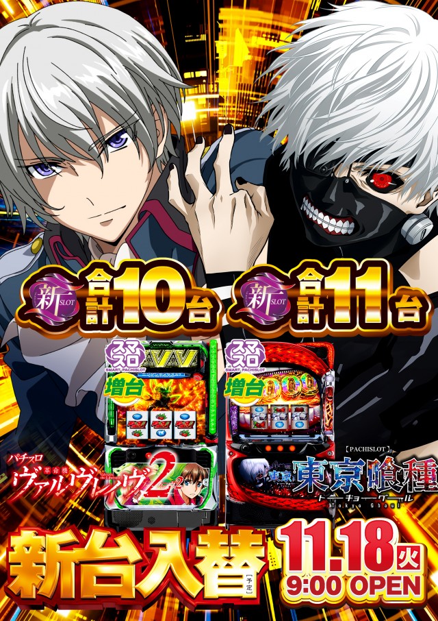 SLOT BAR M’sの最新情報画像