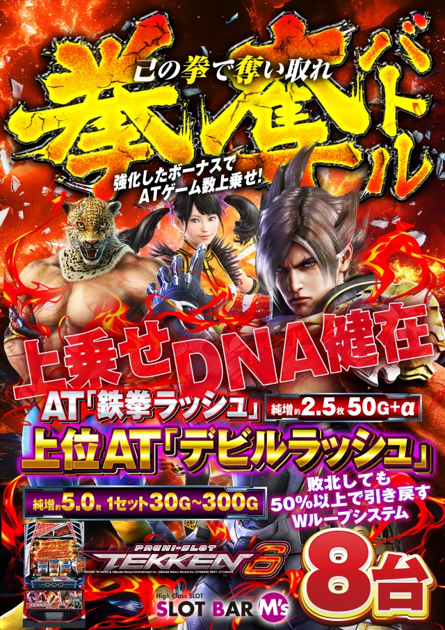 SLOT BAR M&rsquo;sの最新情報画像