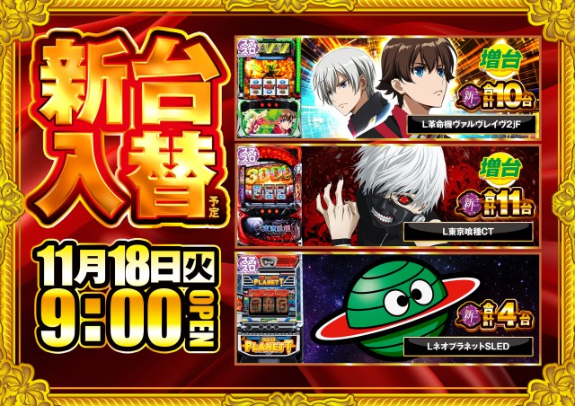 SLOT BAR M’sの最新情報画像