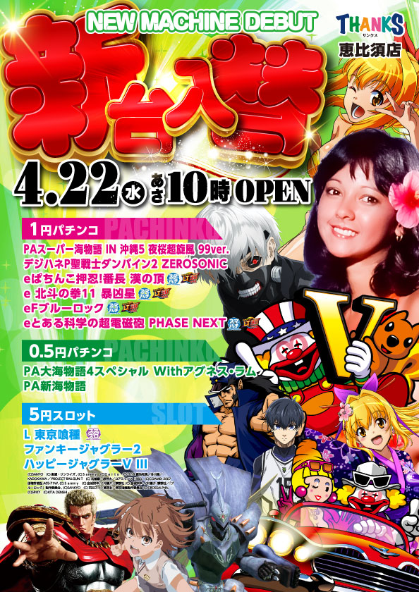 サンクス恵比須店の最新情報画像