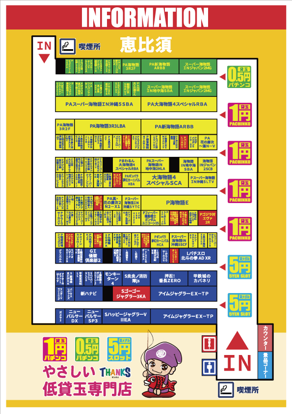 サンクス恵比須店の最新情報画像