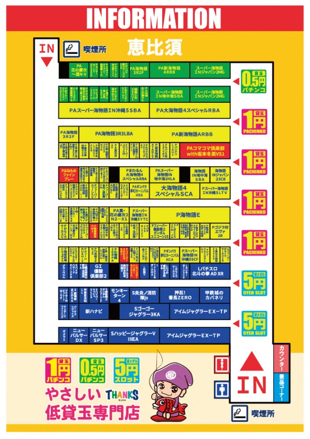 サンクス恵比須店の最新情報画像