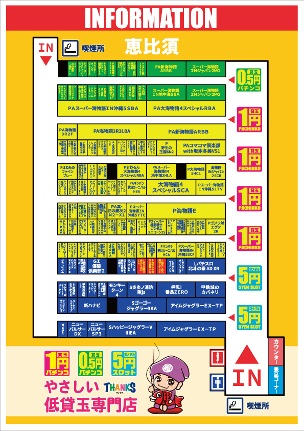 サンクス恵比須店の最新情報画像