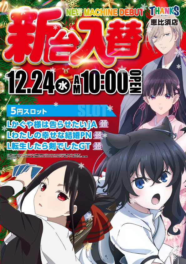 サンクス恵比須店の最新情報画像