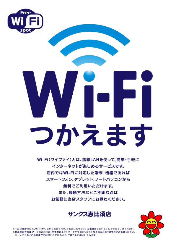 サンクス恵比須店の最新情報画像