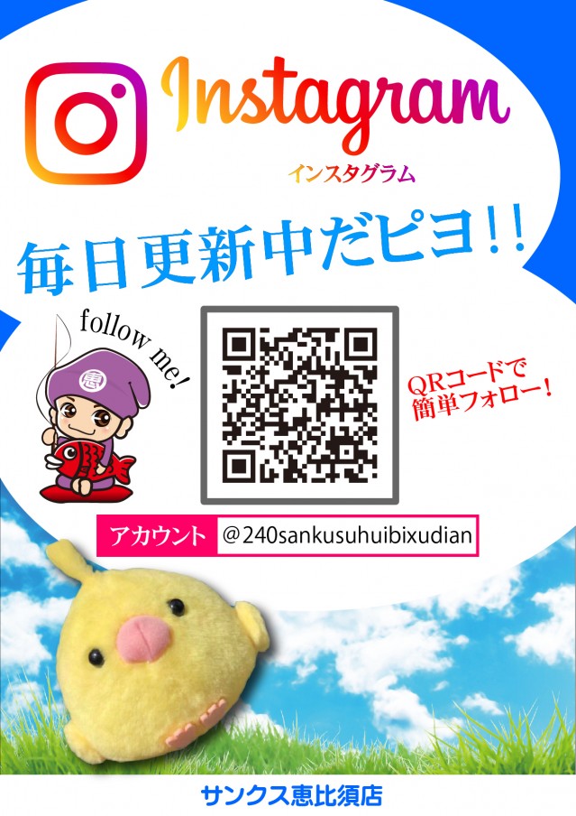 サンクス恵比須店の最新情報画像