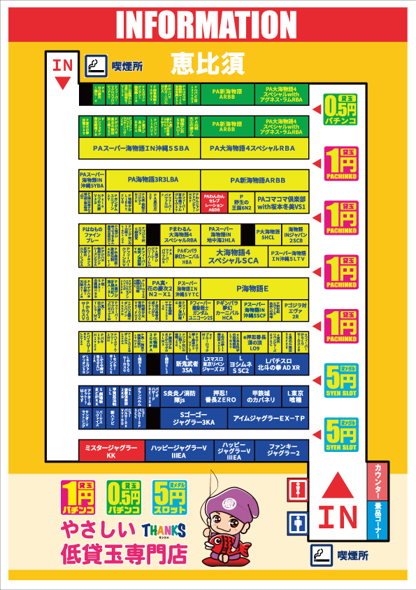 サンクス恵比須店の最新情報画像