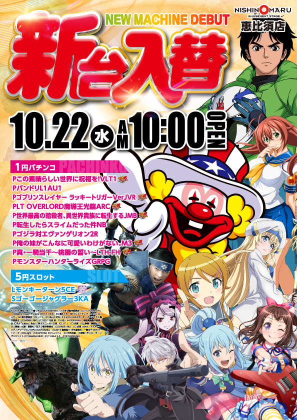 サンクス恵比須店の最新情報画像