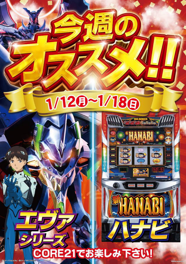 CORE21南延岡店の最新情報画像