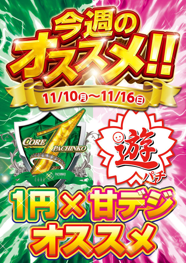 CORE21南延岡店の最新情報画像