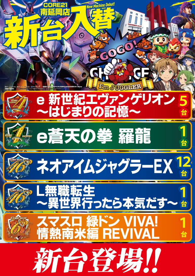 CORE21南延岡店の最新情報画像