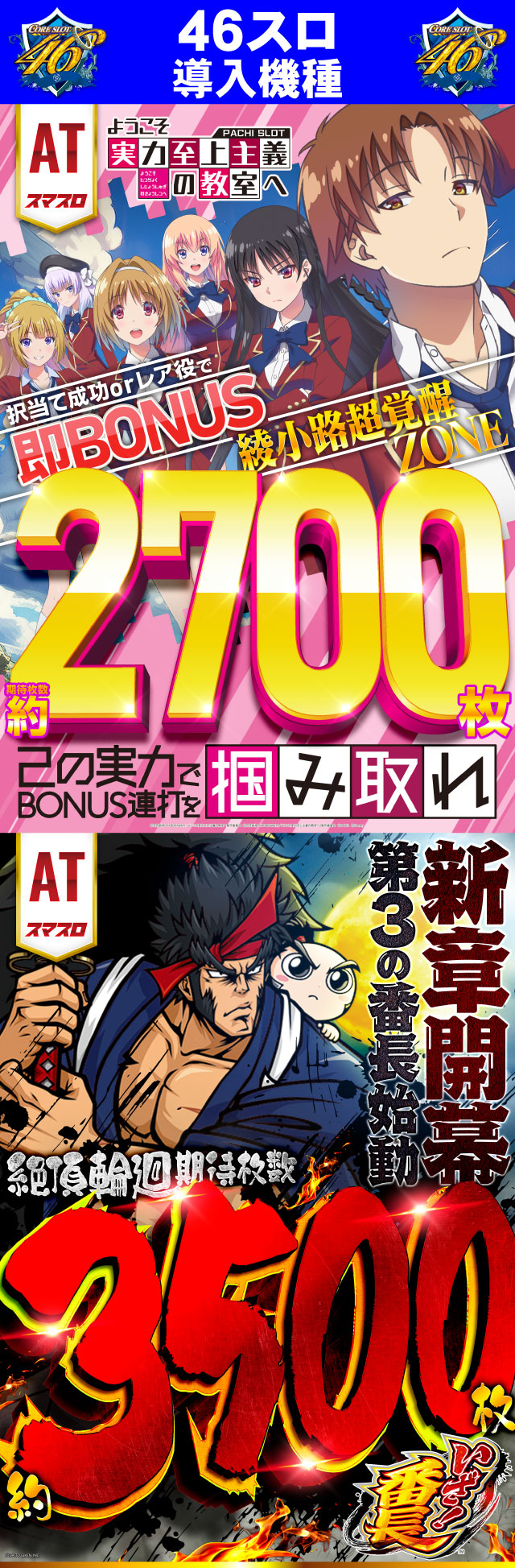 CORE21南延岡店の最新情報画像