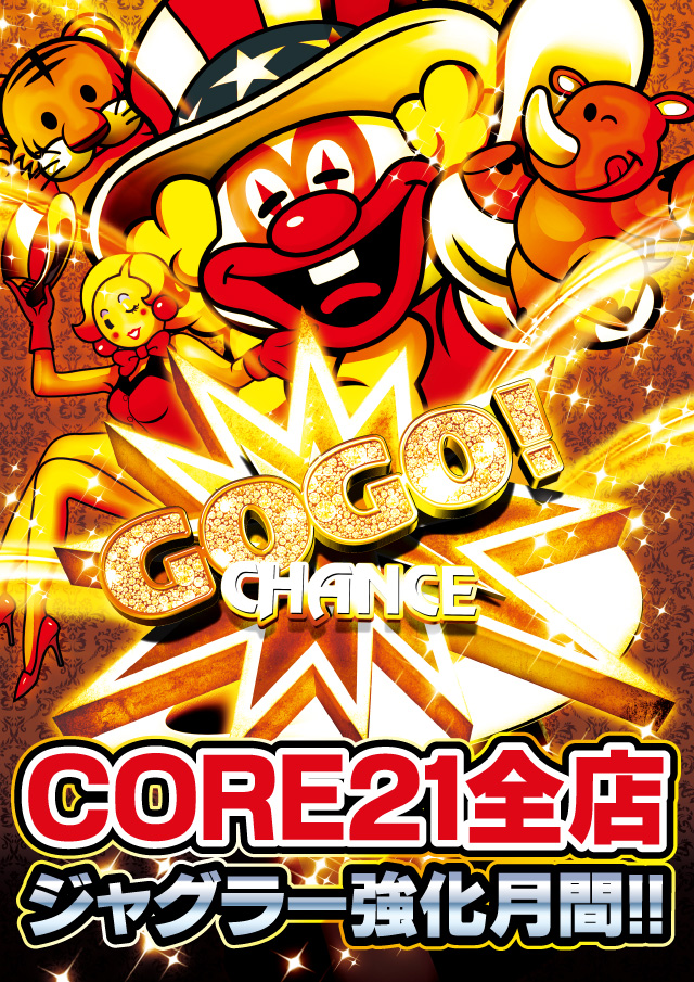 CORE21南延岡店の最新情報画像