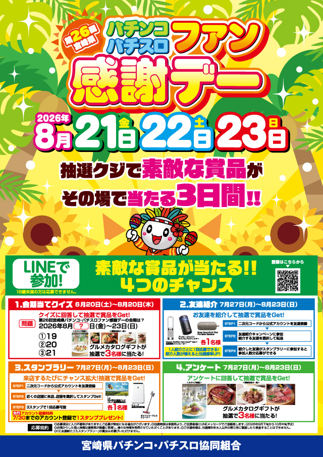 CORE21南延岡店の最新情報画像