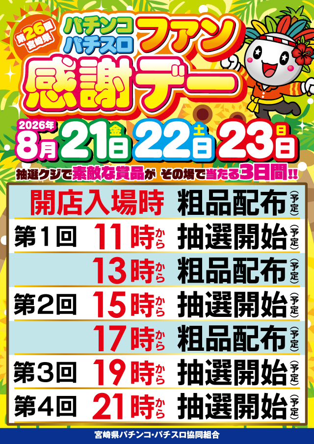 CORE21南延岡店の最新情報画像